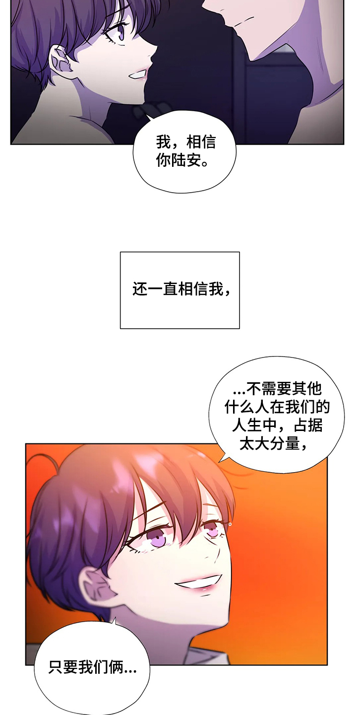 永远的笼子漫画,第144章：【番外】就连他都知道2图