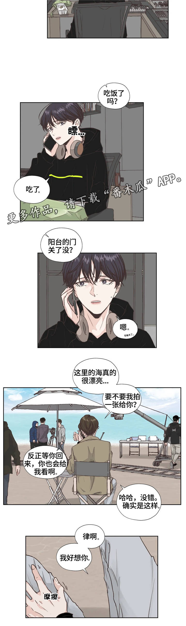 永恒的牢笼漫画,第5章：名字5图