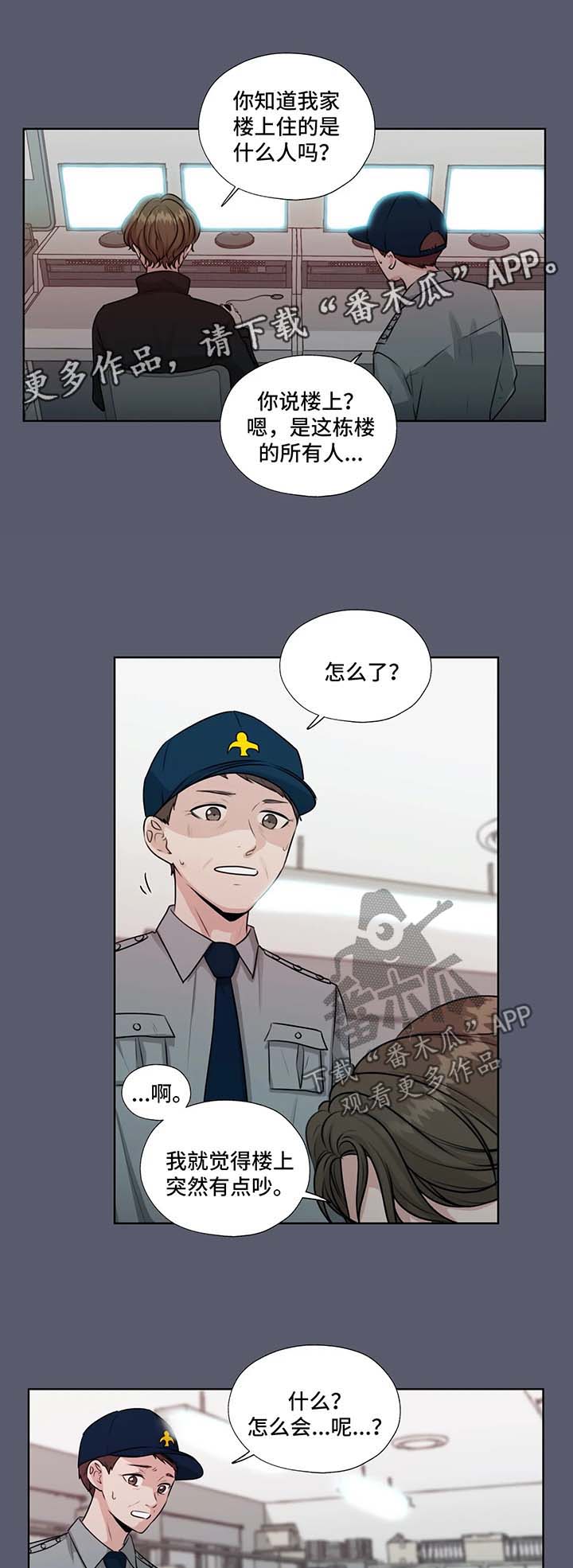 永恒的爱人漫画,第50章：J的消息1图