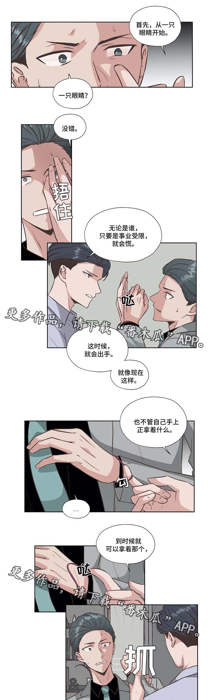 永恒的牢笼漫画,第37章：没有死1图