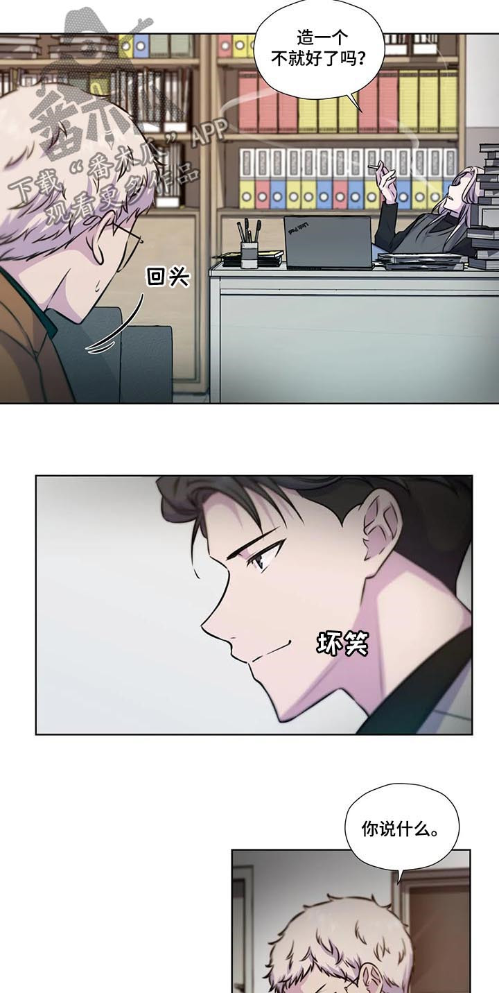 永恒的牢笼漫画,第76章：【第二季】证据1图