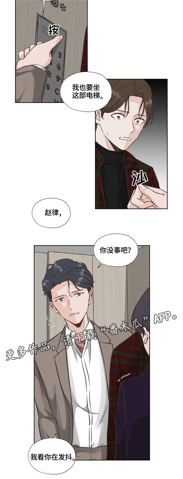 永恒的牢笼漫画,第30章：争夺2图
