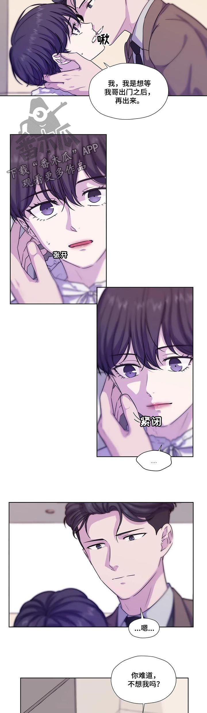 永恒的旋律漫画,第63章：【第二季】专用3图