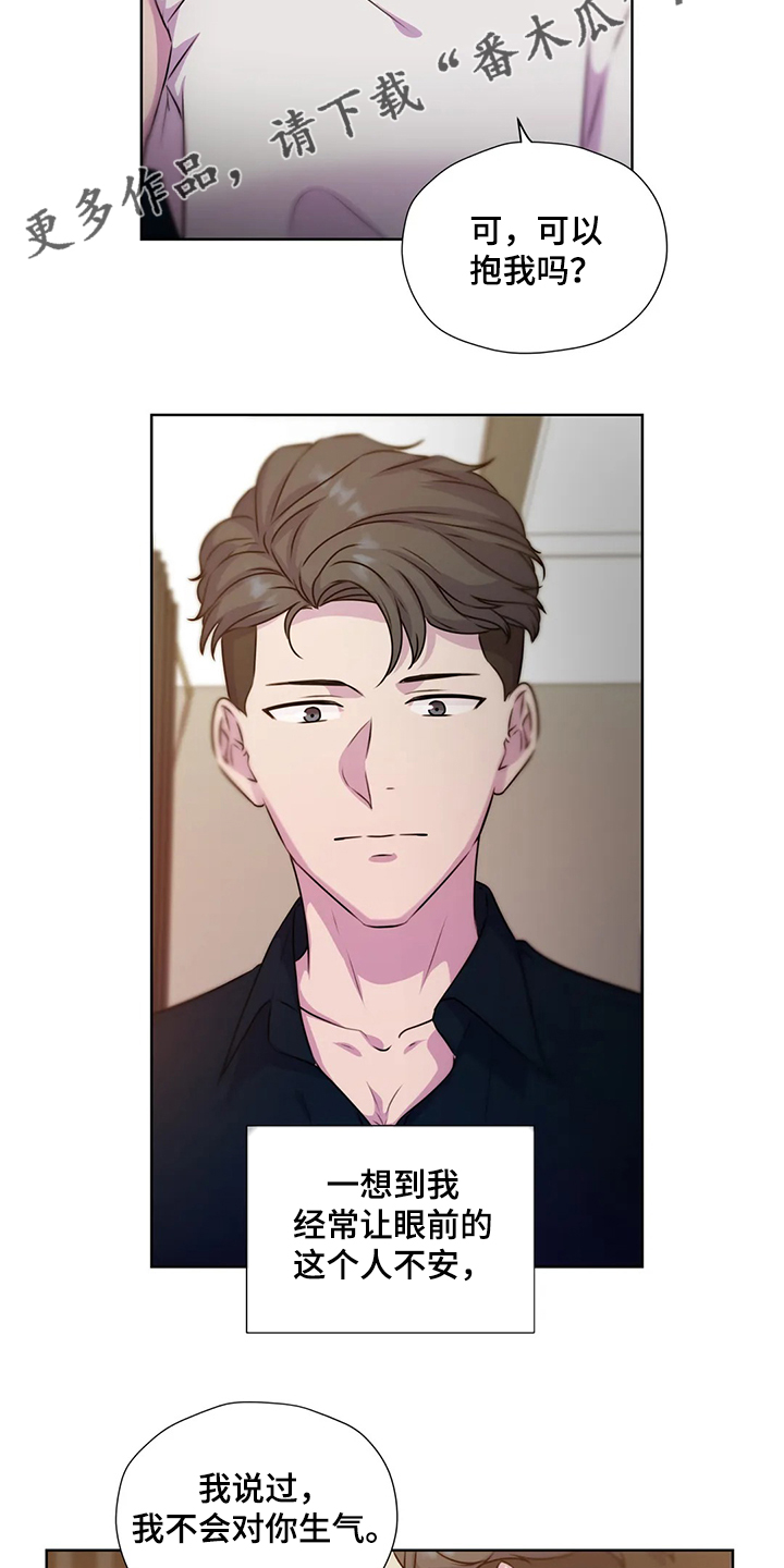 永恒的牢笼 塞拉斯漫画,第146章：【番外】为了我自己3图