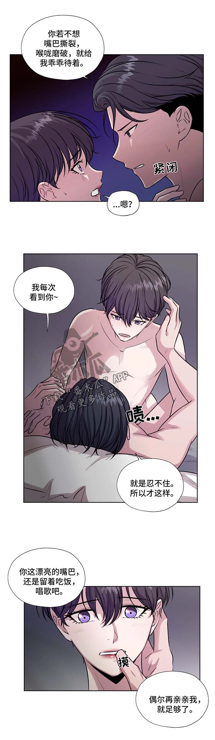 永恒的牢笼漫画,第56章：下雪的声音2图
