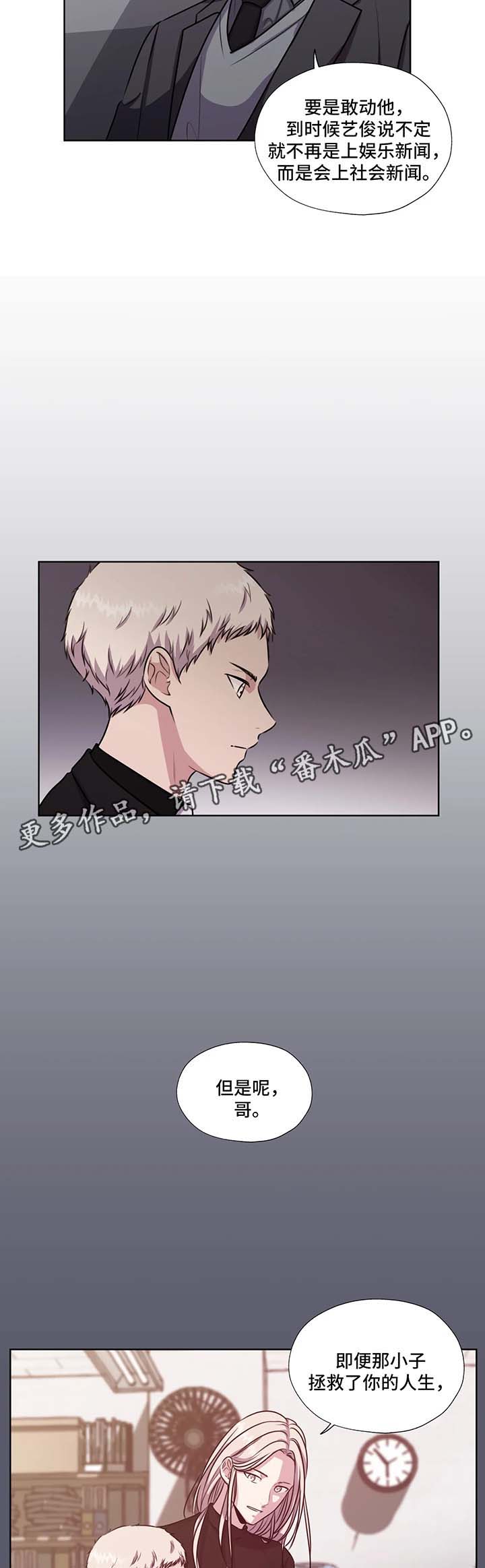 永恒的牢笼漫画,第57章：不能动他5图