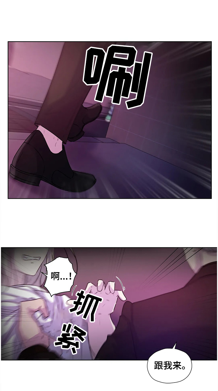 永恒的牢笼漫画,第136章：【番外】你不能出来！2图