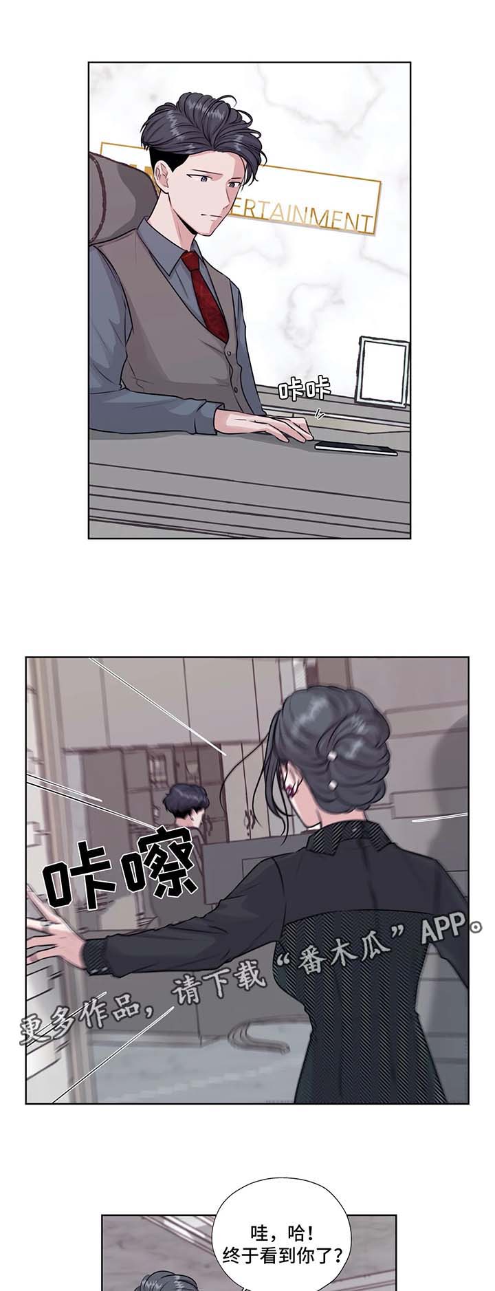 永恒的牢笼漫画,第49章：我的爱人1图