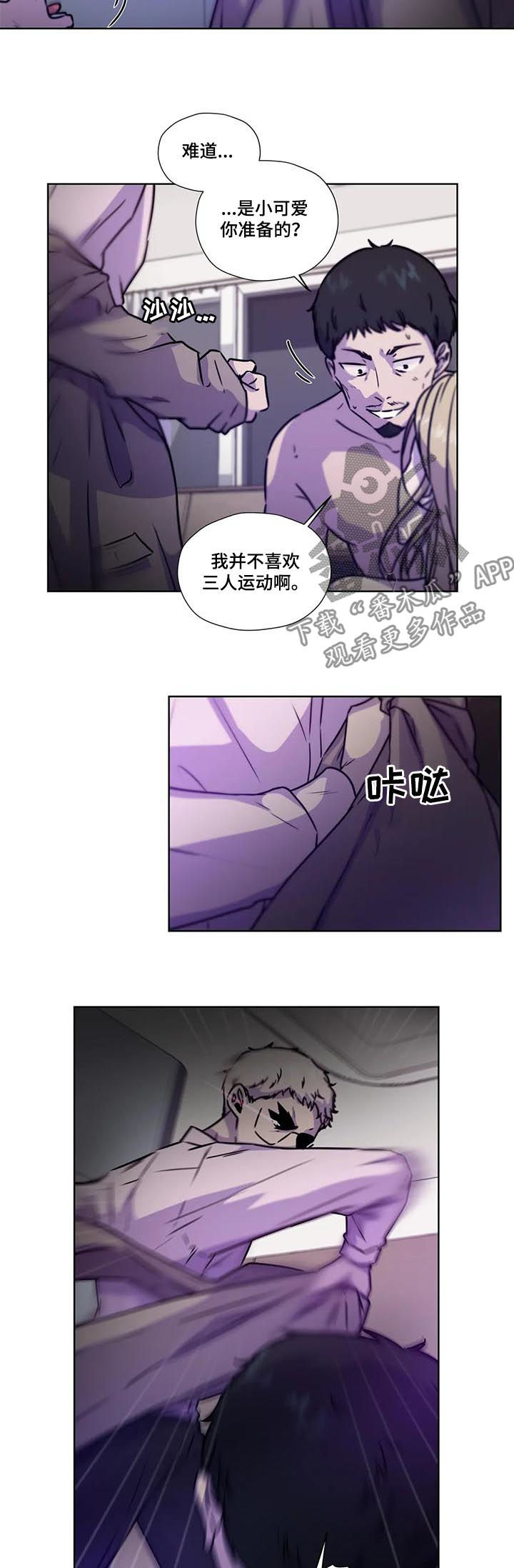永恒的牢笼漫画,第88章：【第二季】掌握证据5图