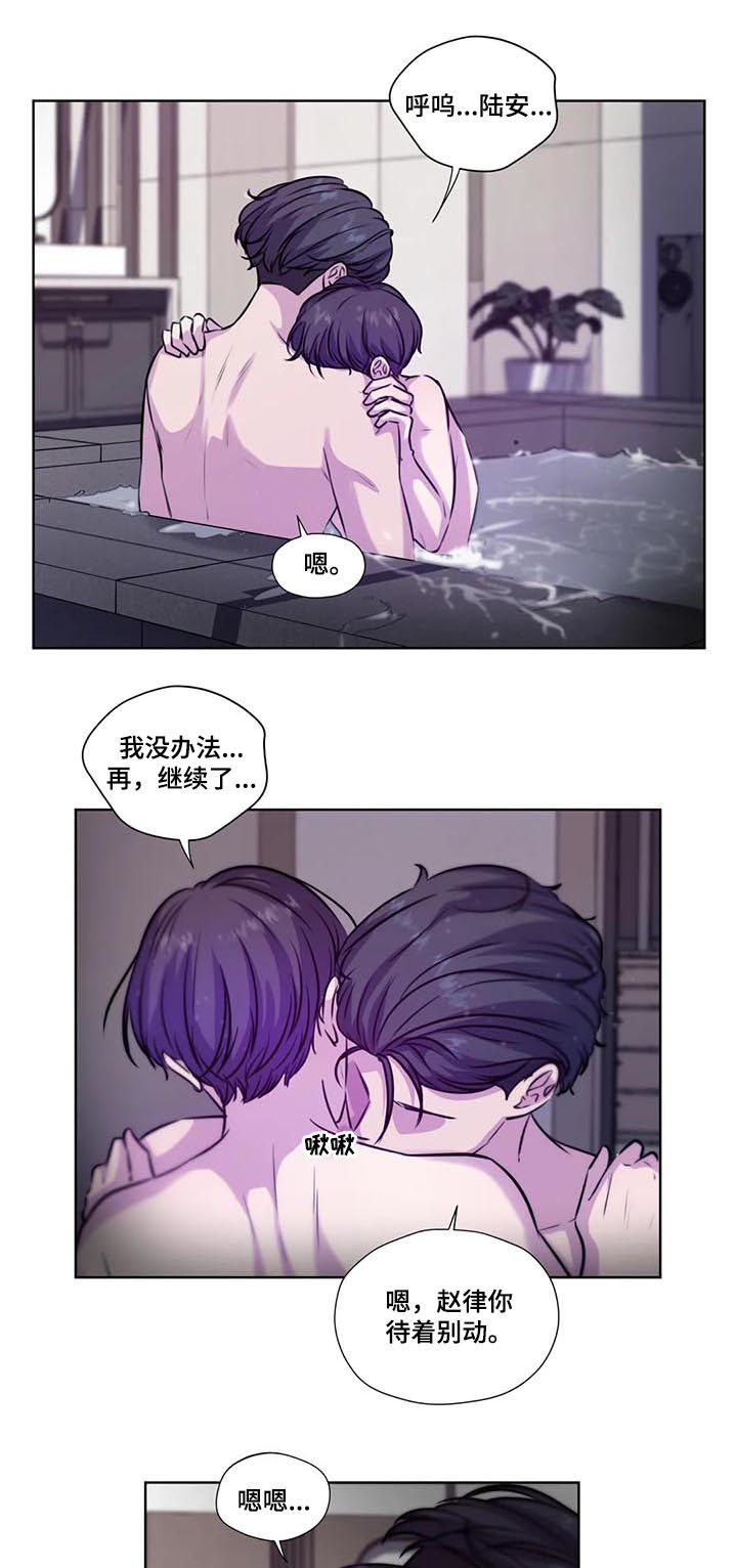 永恒的牢笼漫画,第80章：【第二季】没有说5图