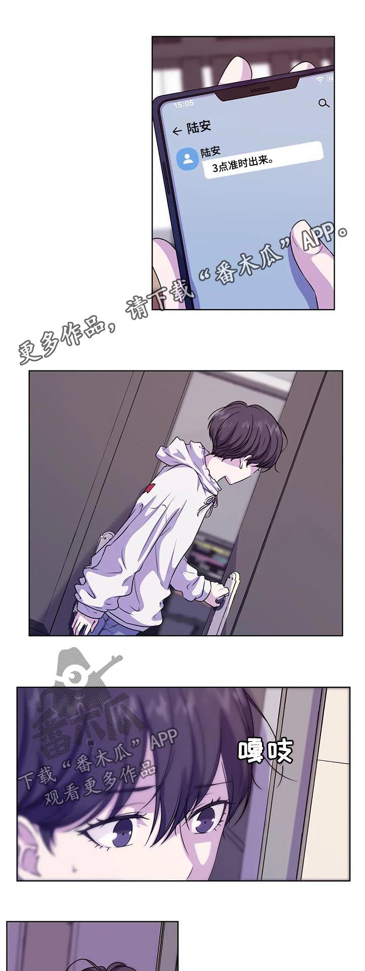 永恒的旋律漫画,第63章：【第二季】专用1图