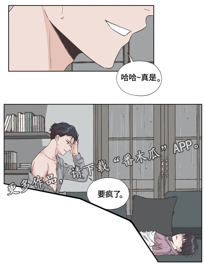 永恒的牢笼漫画,第24章：解痒2图