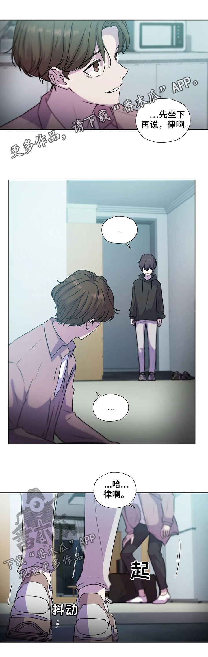 永恒的牢笼漫画,第119章：【第二季】不是家人1图