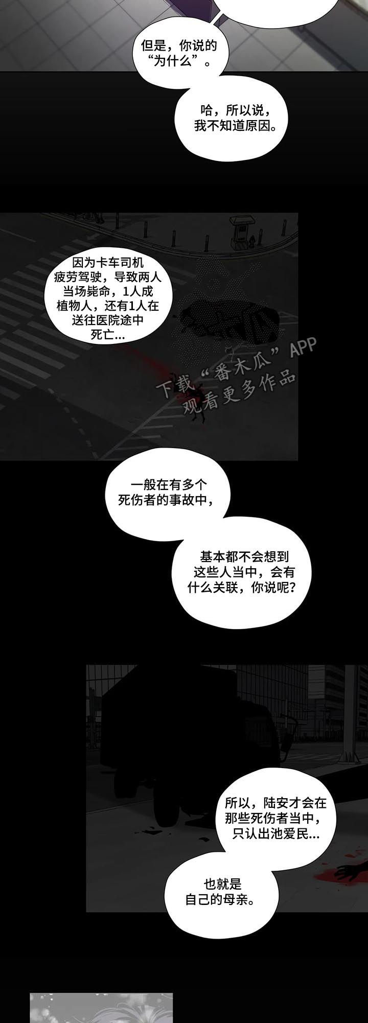 永恒的记忆天边的爱恋广场舞视频漫画,第67章：【第二季】拓宽视野5图