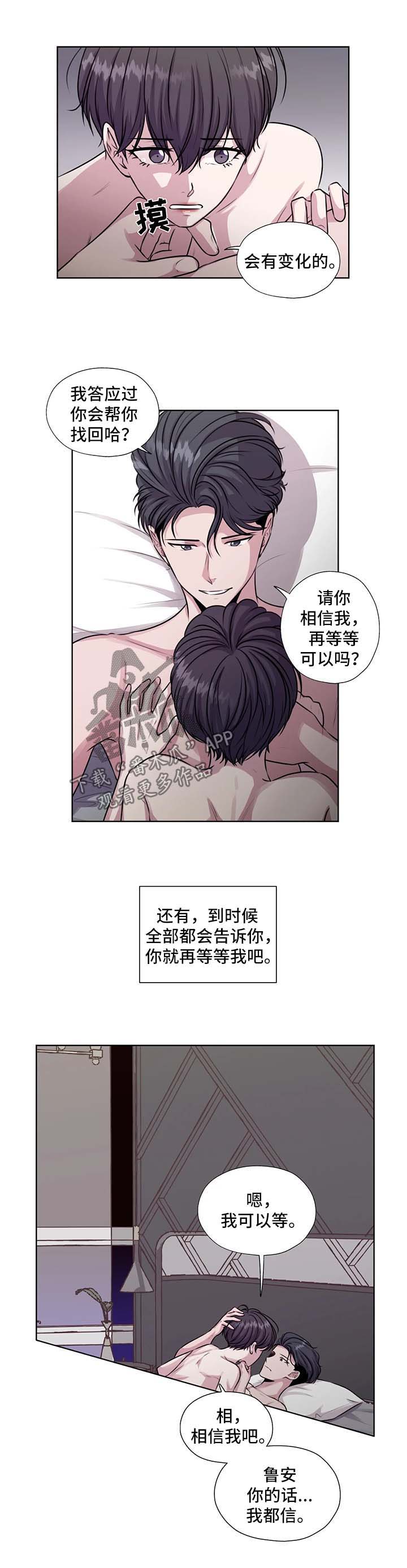 永恒的牢笼漫画,第55章：相信你5图