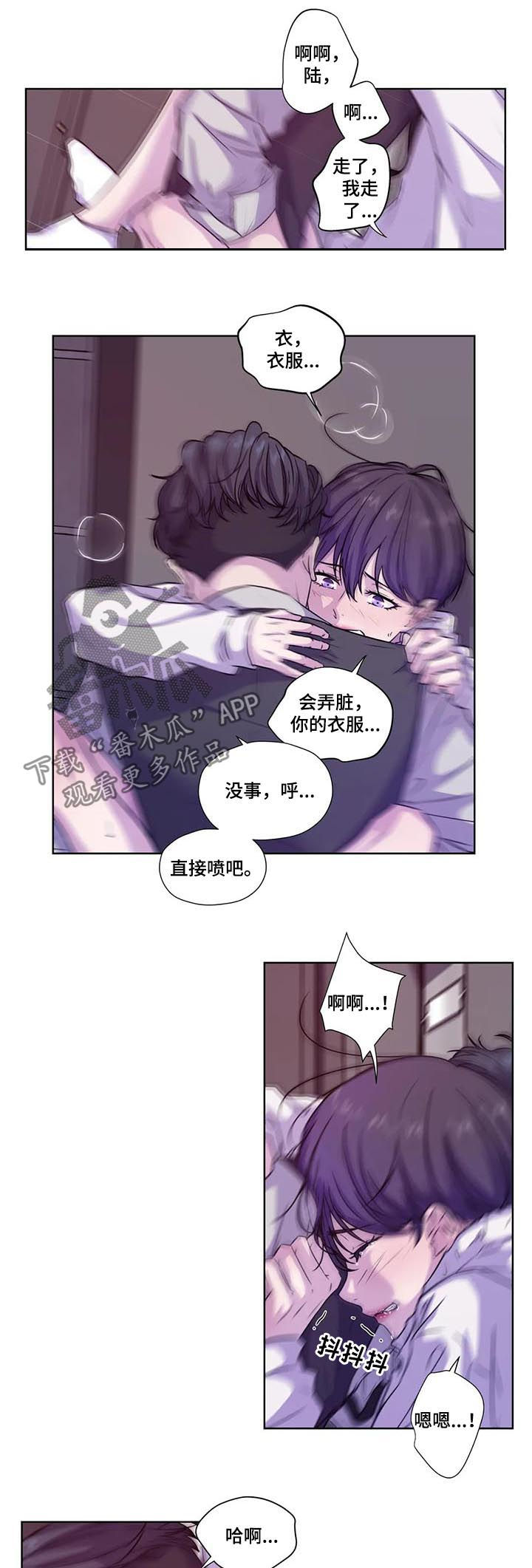 永恒的塞拉斯漫画,第65章：【第二季】去约会吗2图