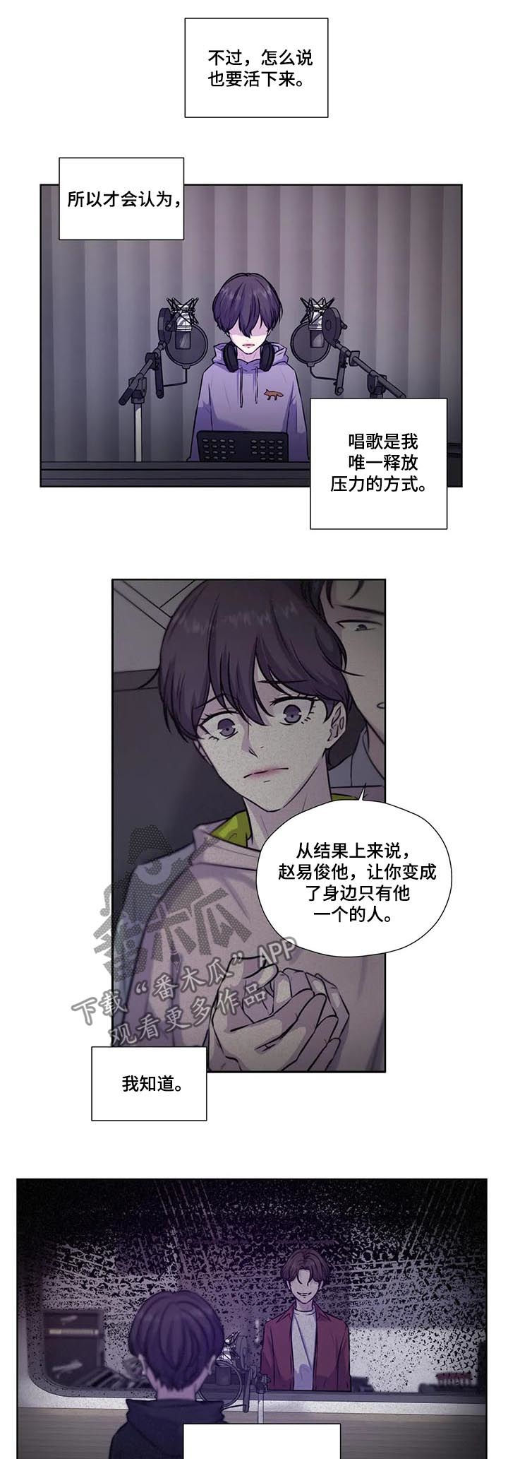 永恒的牢笼漫画,第82章：【第二季】原谅1图