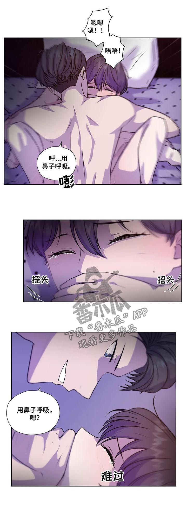 永恒的牢笼漫画,第100章：【第二季】捂住嘴3图