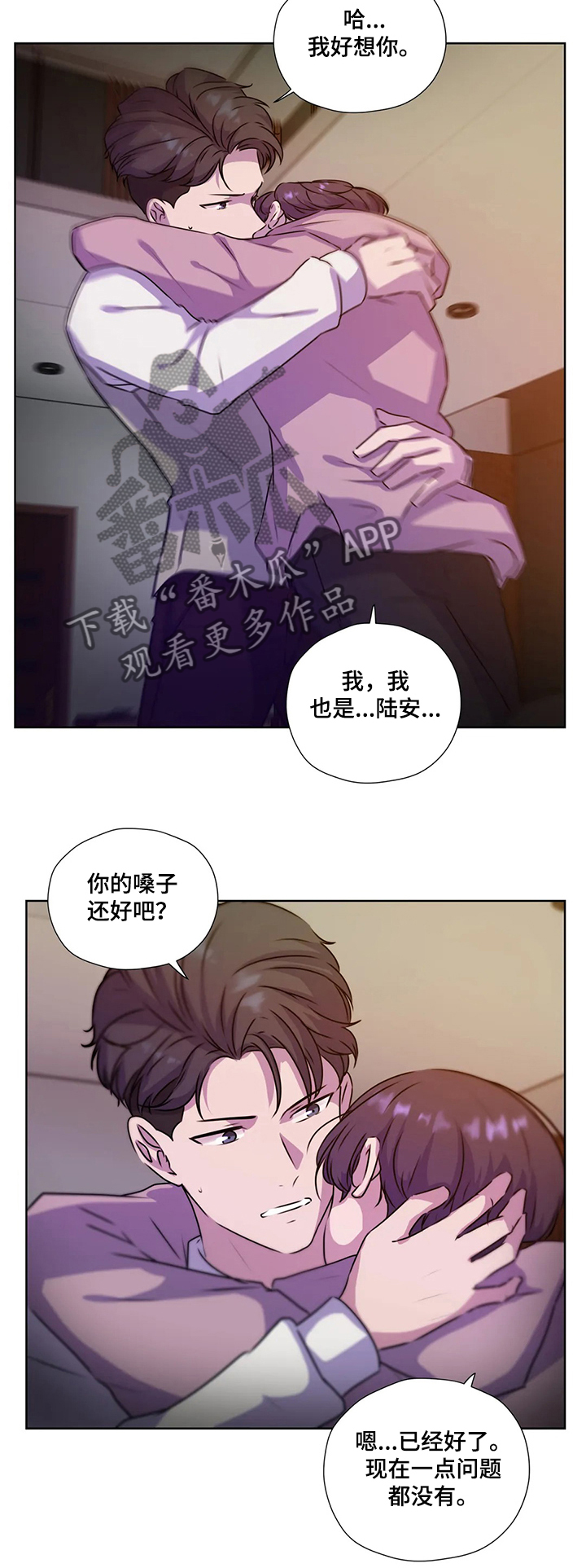 永恒的牢笼漫画,第124章：【第二季】复杂5图