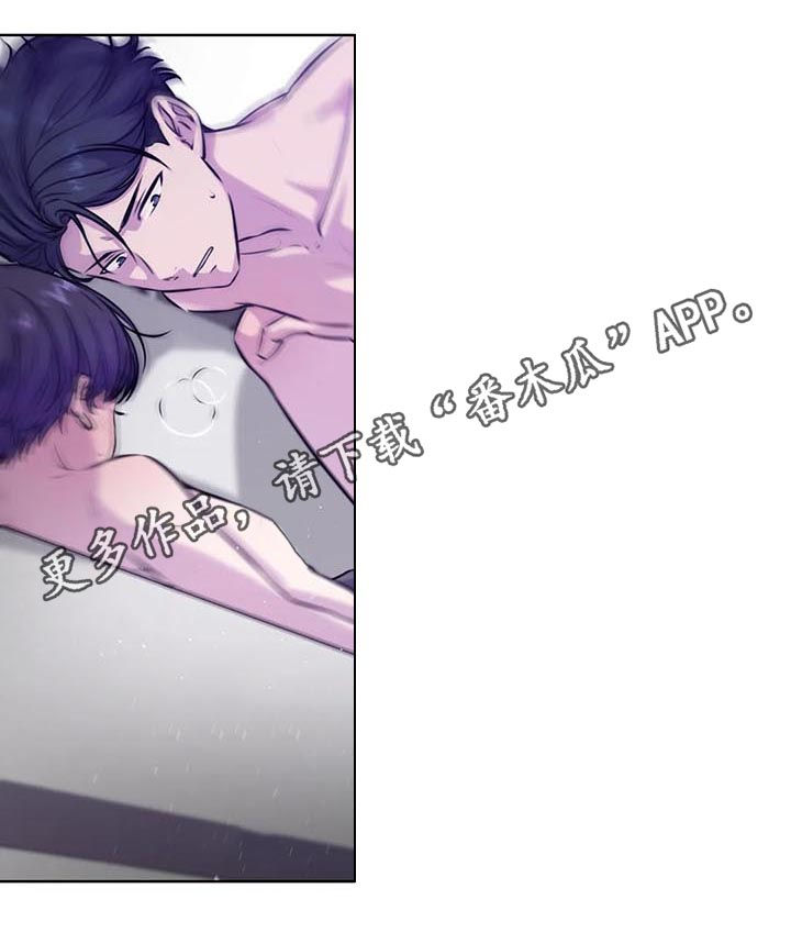 永恒的牢笼(水上歌)漫画,第75章：【第二季】马上回去1图