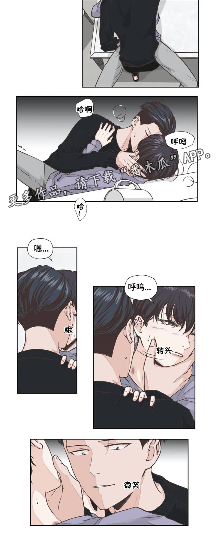 永恒的牢笼漫画,第15章：体验2图