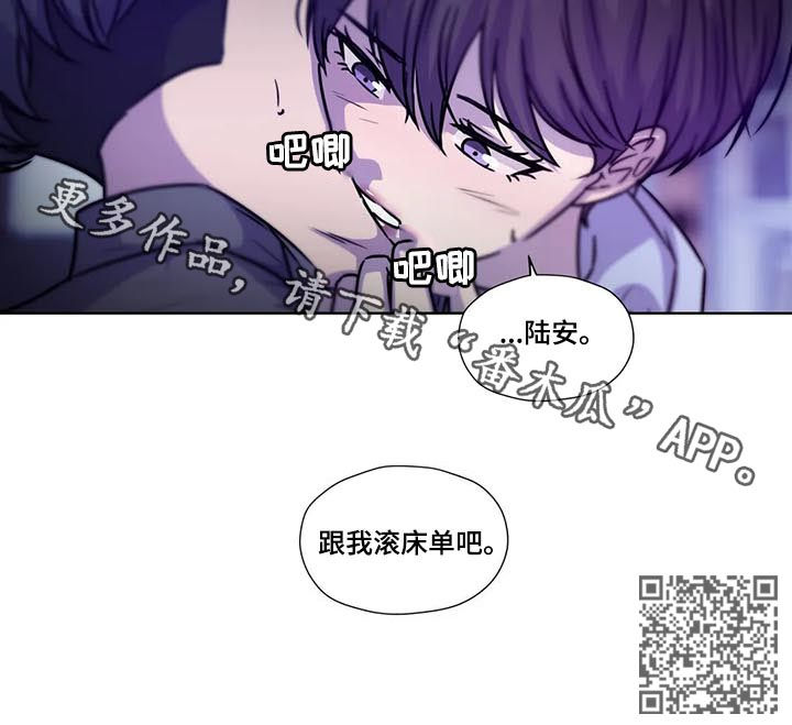 永恒的牢笼漫画,第89章：【第二季】保持理性4图