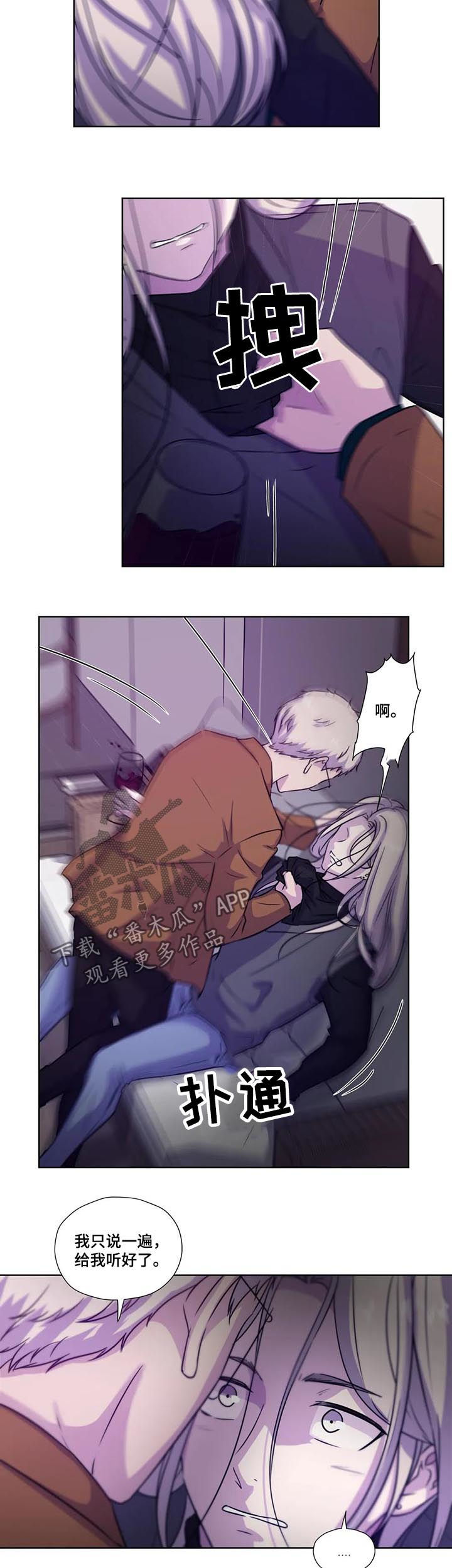 永恒的牢笼英文漫画,第73章：【第二季】工作2图