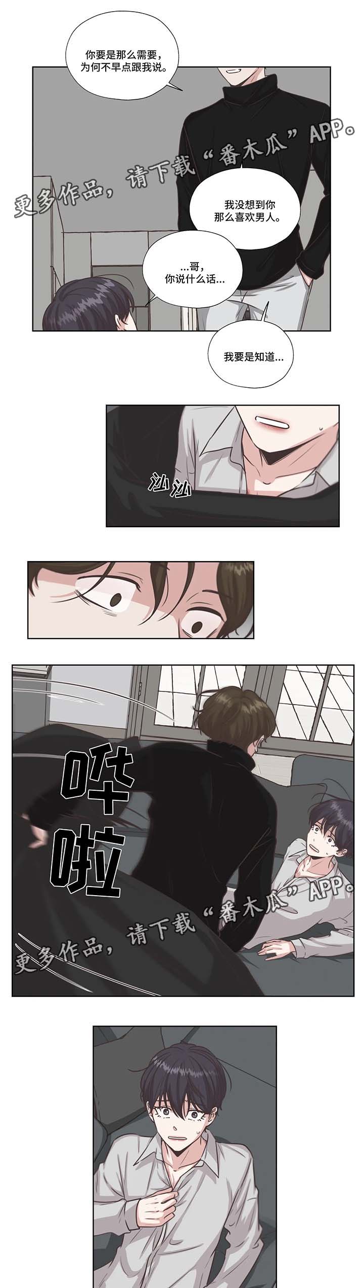 永恒的牢笼漫画,第41章：虐待儿童2图