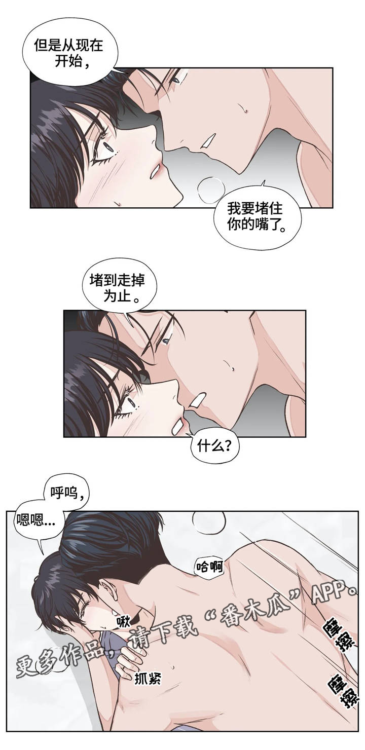 永恒的牢笼漫画,第15章：体验5图