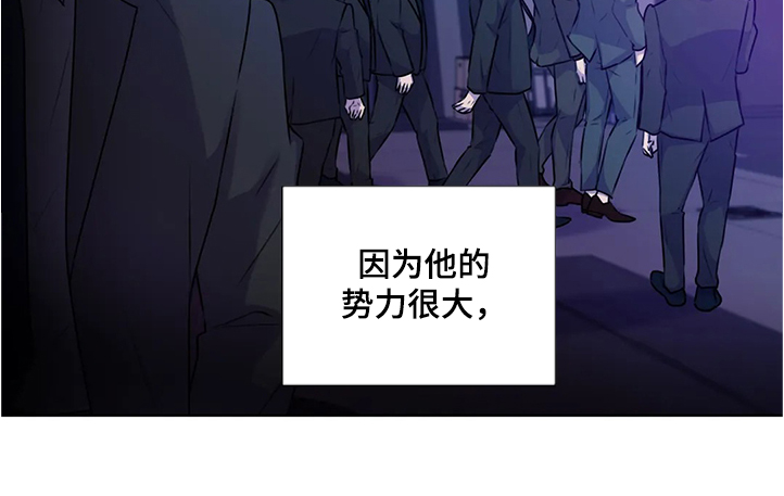 永恒的牢笼漫画,第142章：【番外】眼睛不会骗人1图