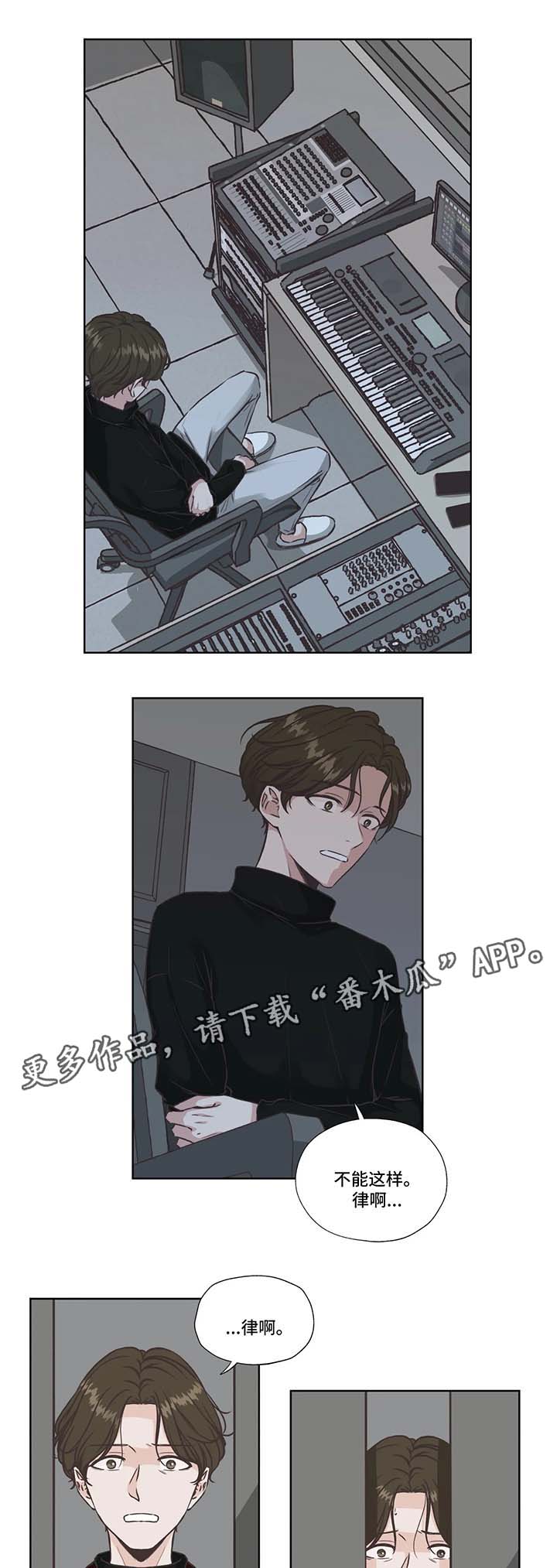 永恒的牢笼漫画,第34章：快回答1图