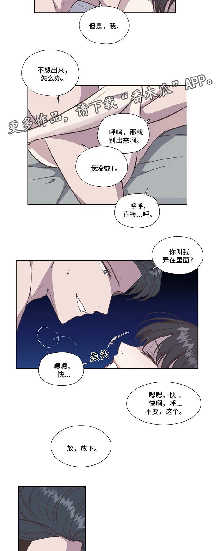 永恒的牢笼漫画,第35章：再来一次2图