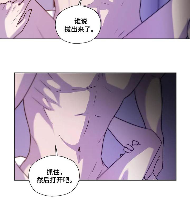 永恒的牢笼漫画,第100章：【第二季】捂住嘴4图