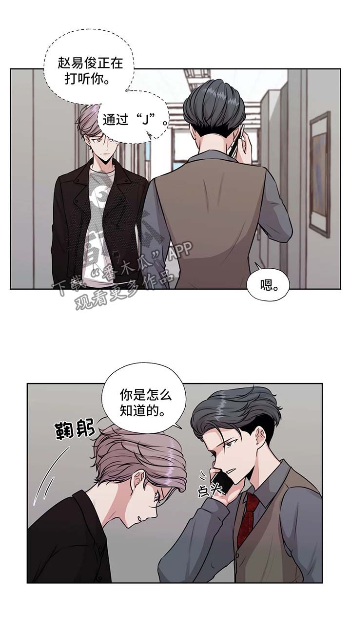 永恒的牢笼漫画,第50章：J的消息3图