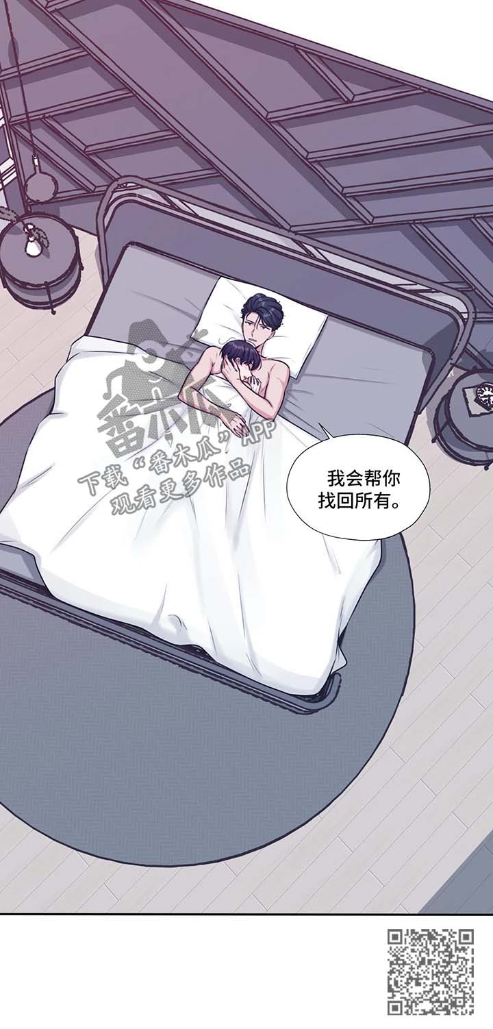 永恒的牢笼漫画,第45章：承若5图