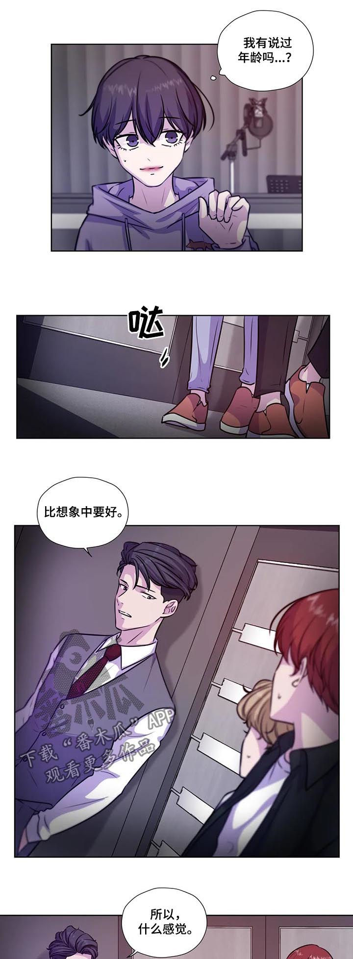 永恒的牢笼(水上歌)漫画,第83章：【第二季】有危险5图