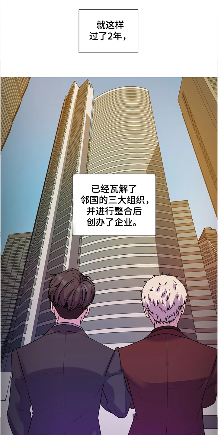 永恒的牢笼漫画,第142章：【番外】眼睛不会骗人3图