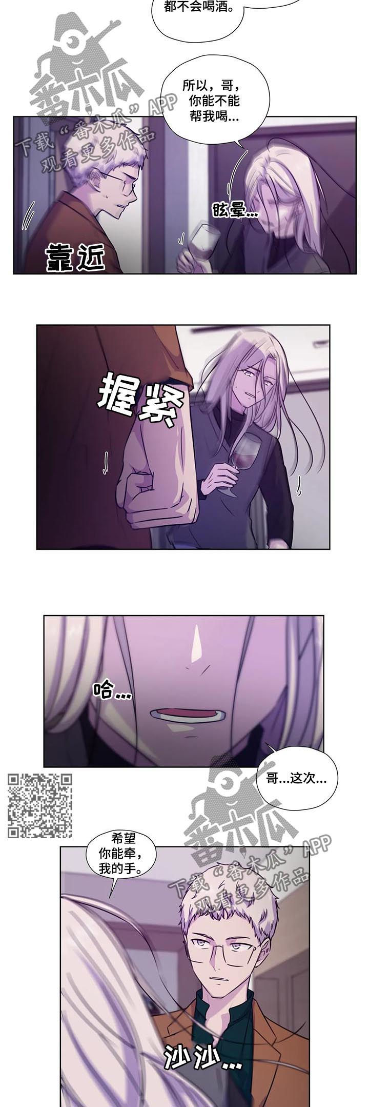 永恒的牢笼英文漫画,第73章：【第二季】工作1图