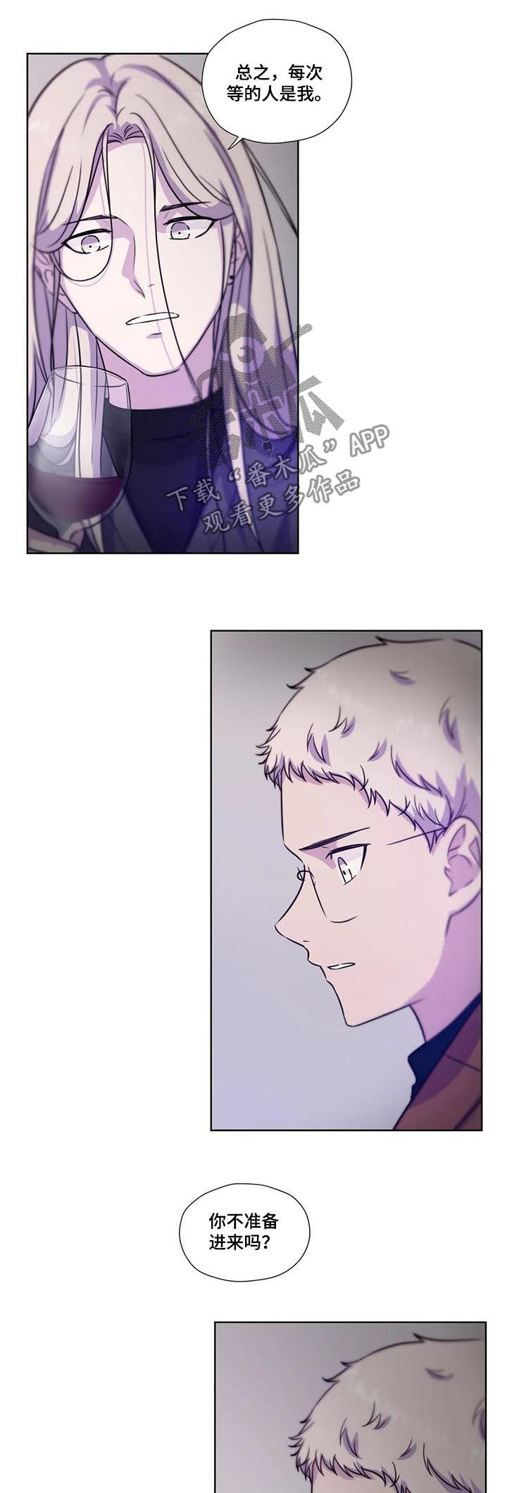 永恒的旋律rpg漫画,第72章：【第二季】我笑你哭4图