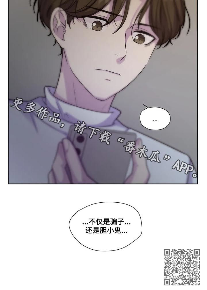 永恒的旋律漫画,第62章：【第二季】胆小鬼2图