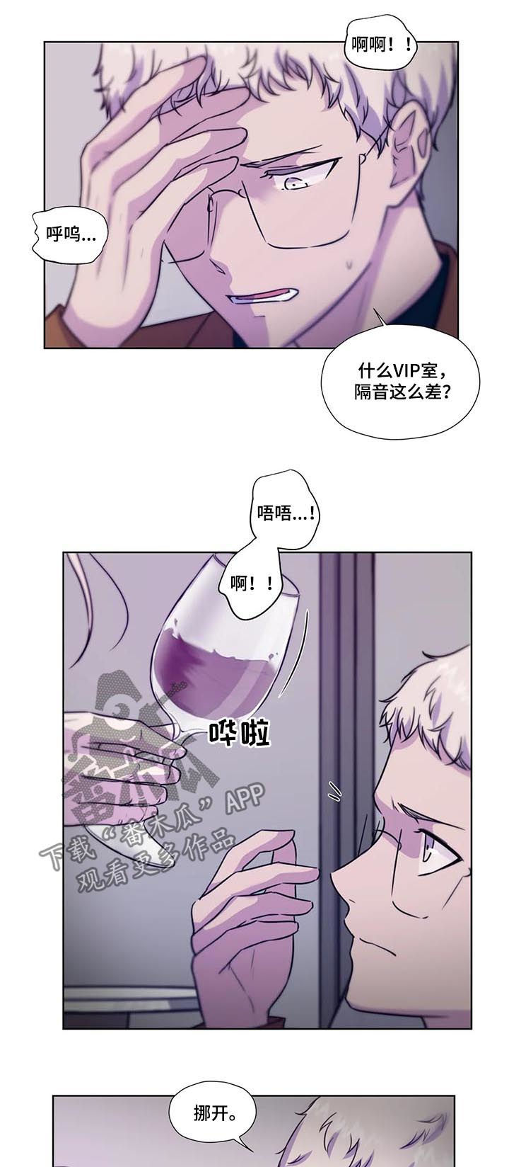 永恒的旋律rpg漫画,第73章：【第二季】工作2图