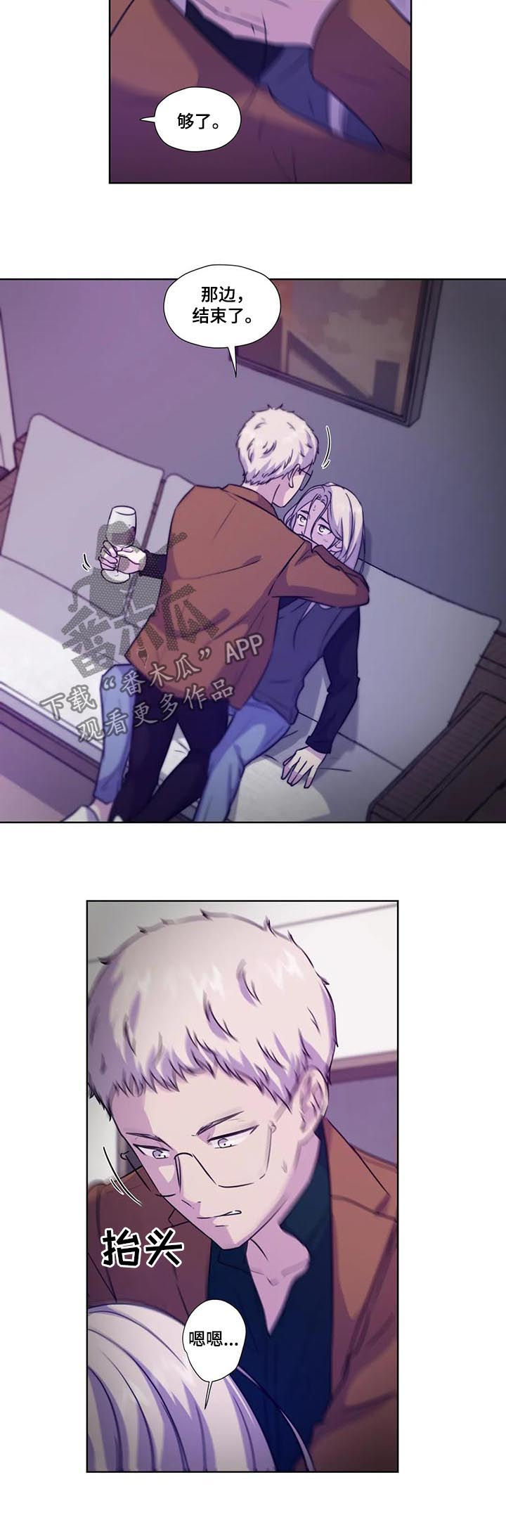 永恒的牢笼英文漫画,第73章：【第二季】工作4图