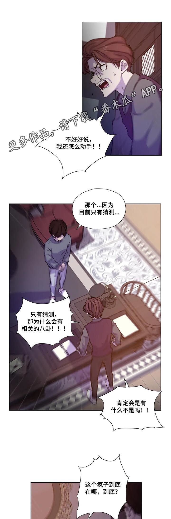 永恒的牢笼漫画,第92章：【第二季】音乐频道1图
