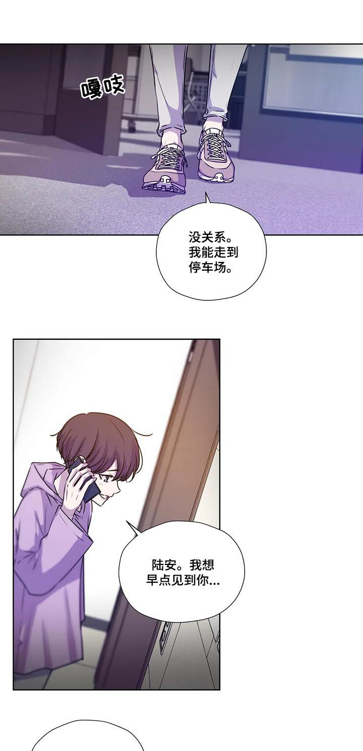 永恒的枷锁塞拉斯漫画,第111章：【第二季】生父母1图