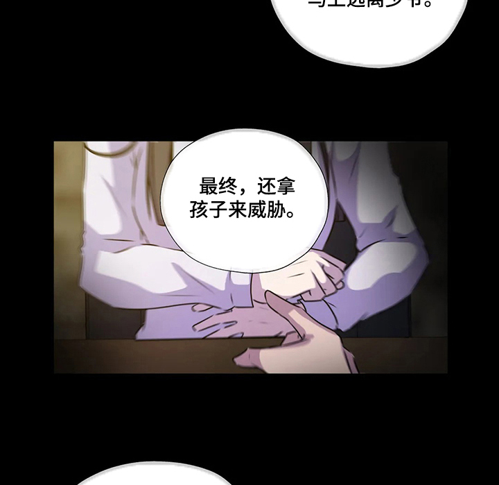 永恒的牢笼漫画,第126章：【第二季】缘由2图