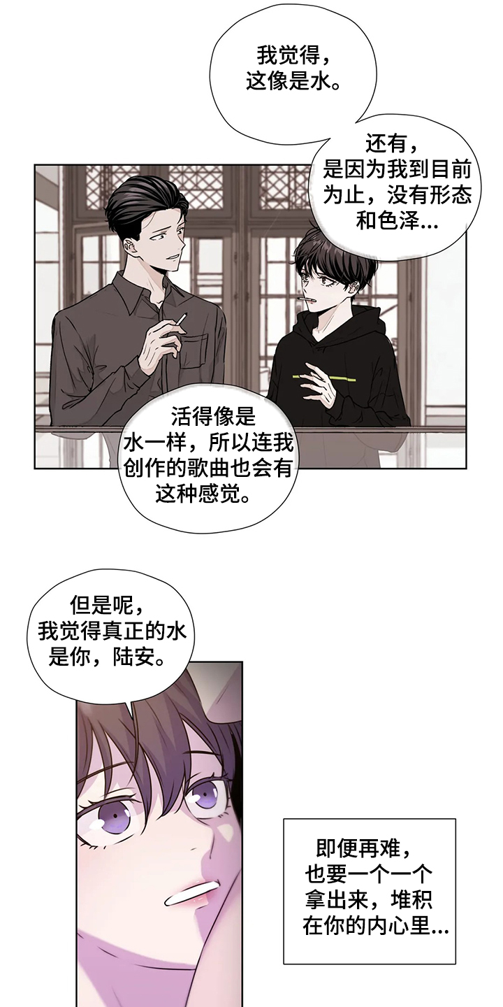 永恒的牢笼漫画,第147章：【番外】活的像水5图