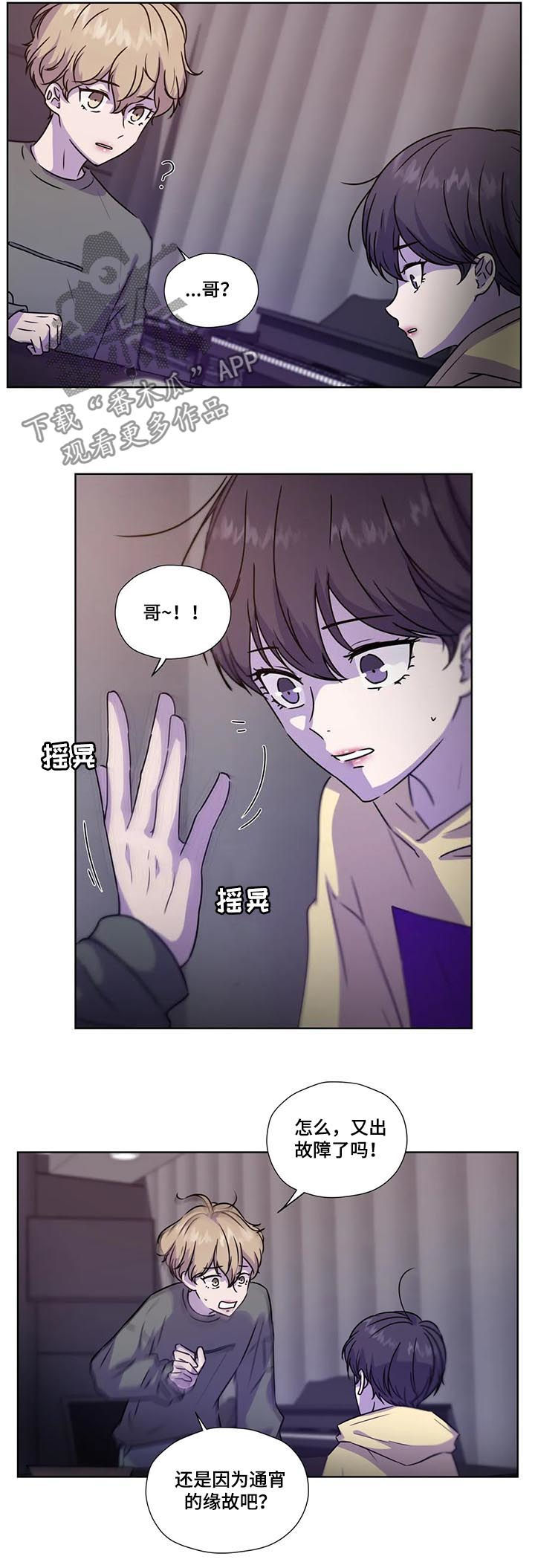 永恒的旋律rpg漫画,第95章：【第二季】干净地区4图
