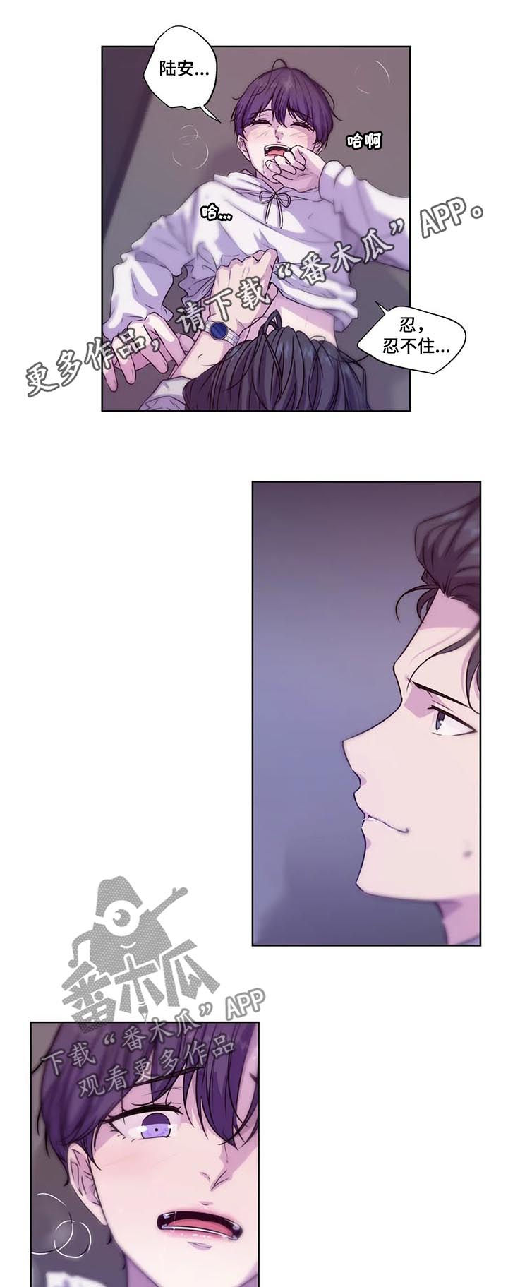 神秘博士永恒牢笼后续谁关的漫画,第65章：【第二季】去约会吗1图