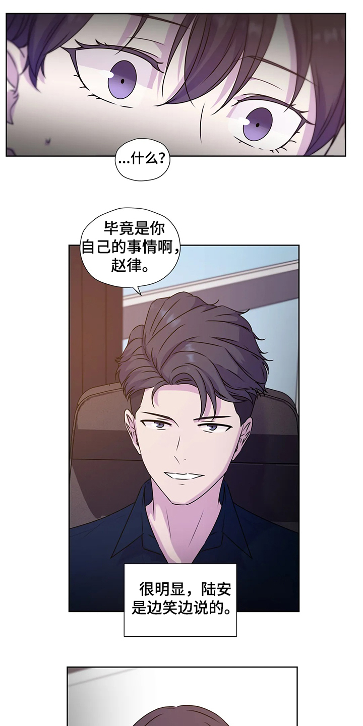 永恒的爱英文漫画,第145章：【番外】对你而言1图