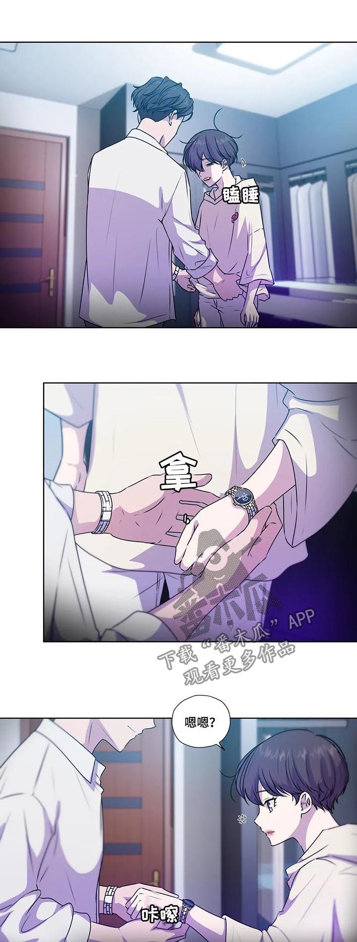 永恒的牢笼漫画,第113章：【第二季】送表2图